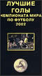       2002